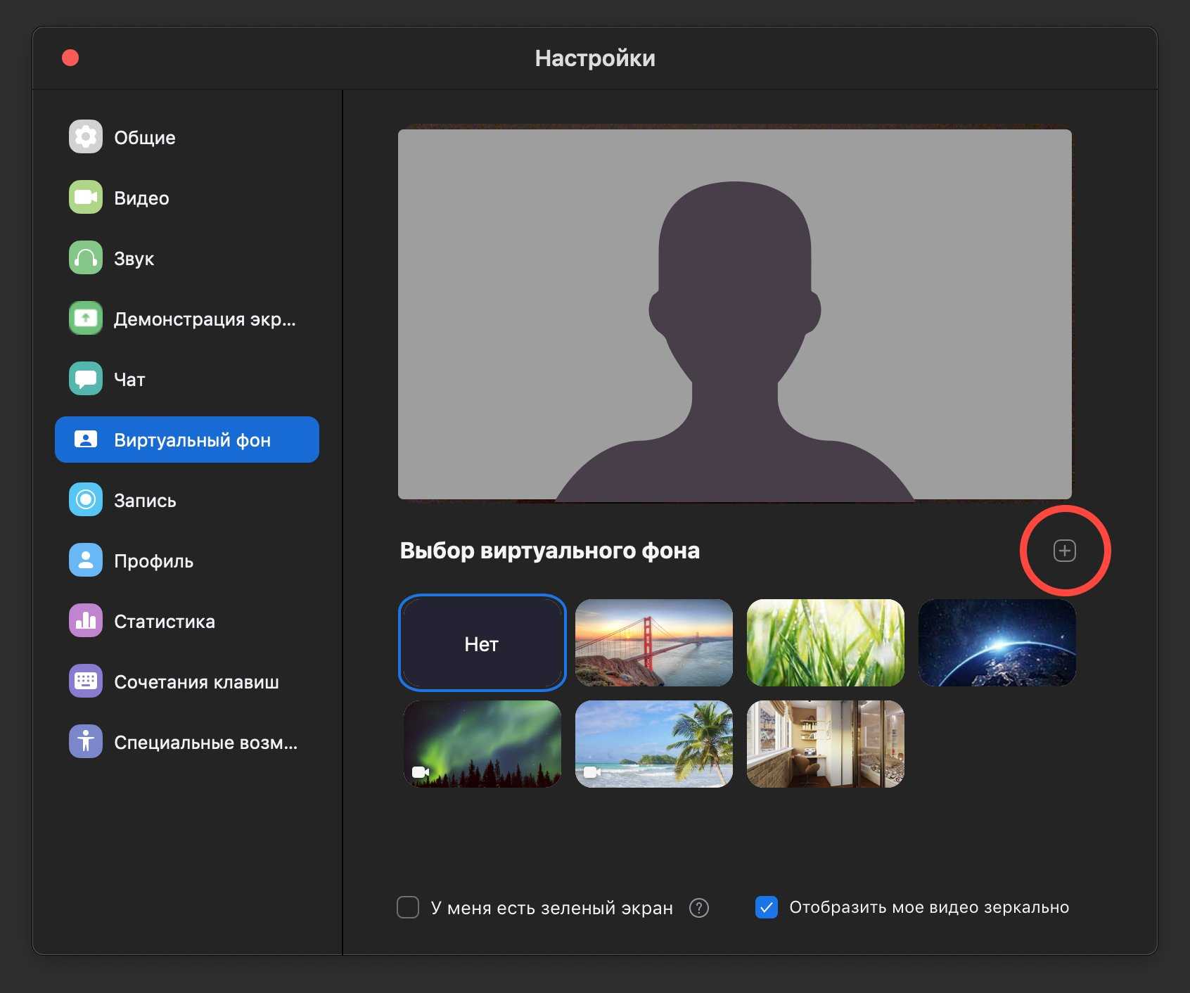 Виртуальные добавить. Виртуальный фон для Zoom размытый. Фон для видеозвонка зум. Виртуальный фон для Zoom. Как сделать фон в зум.