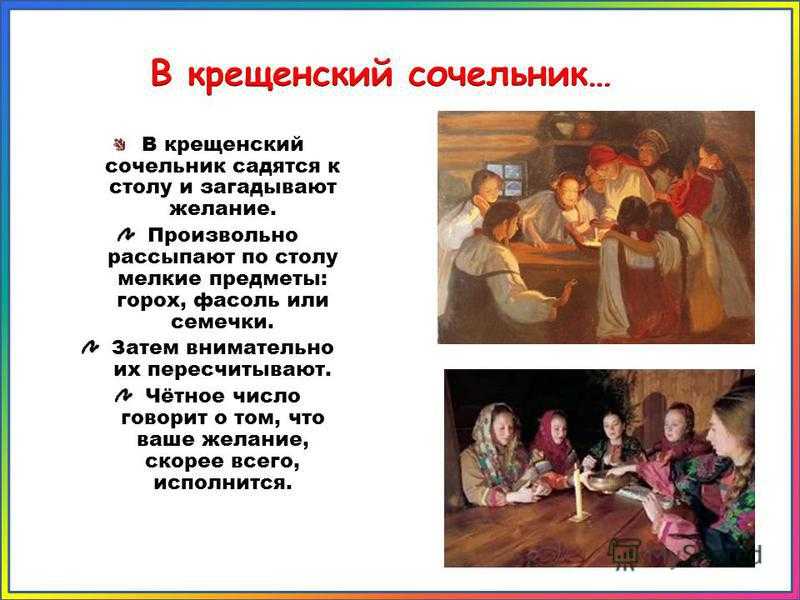 Гадания на рождество 2023 в домашних условиях. простые способы рождественских гаданий на будущее