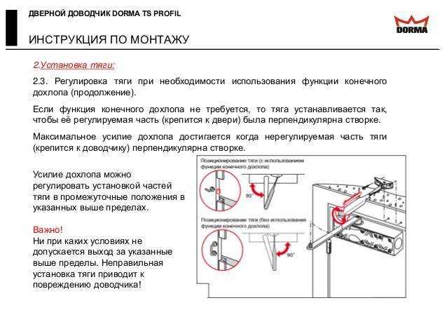 Установка доводчика двери: механизм работы, мощность, подбор, необходимость, инструкция по монтажу и регулировке