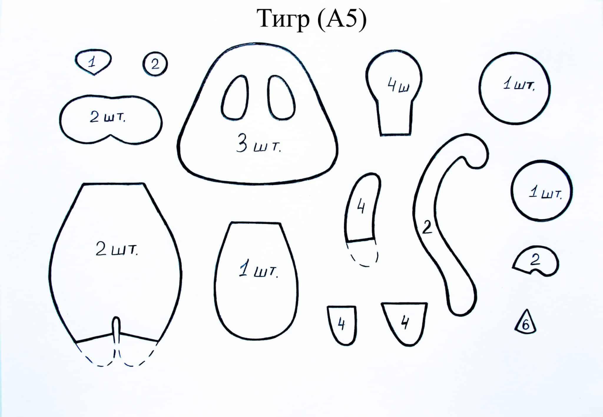 Руки из фетра выкройка. Выкройка тигра из фетра. Тигренок из фетра выкройка. Символы года из фетра с выкройками. Игрушка из фетра Тигренок выкройка.