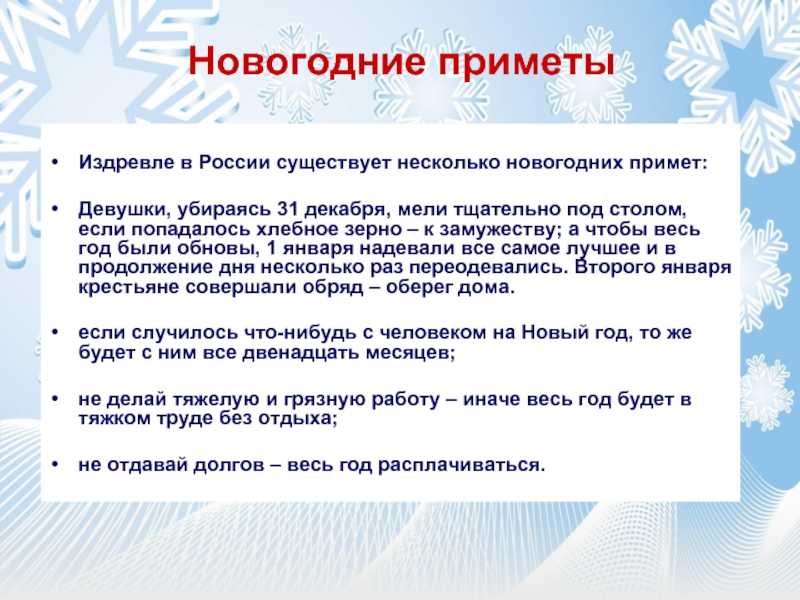 Как правильно встречать 2022 год голубого водяного тигра
