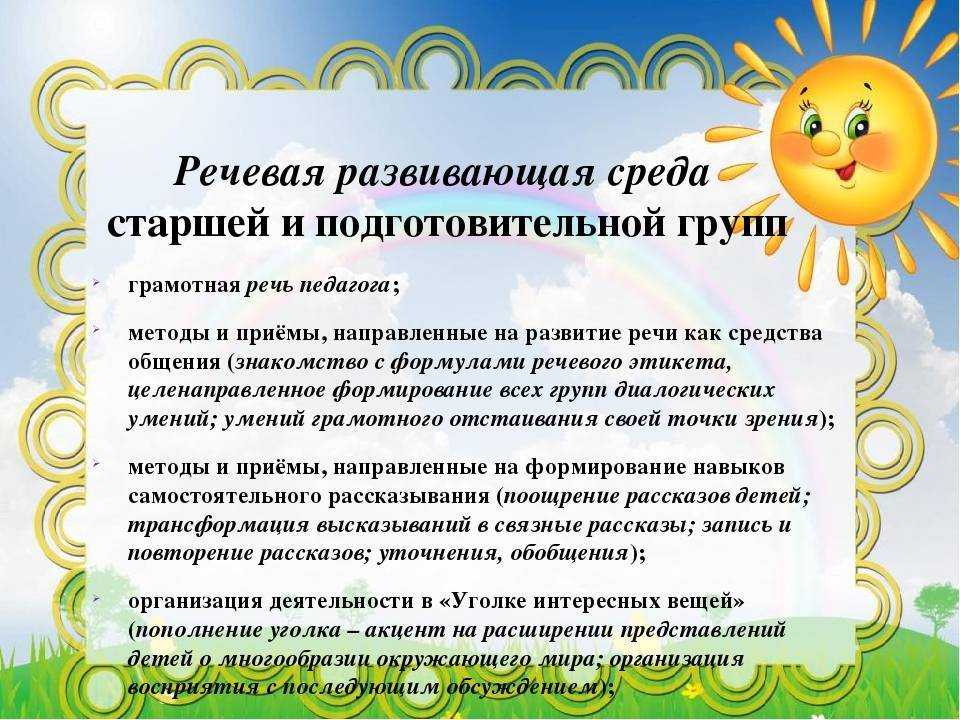 Дидактическая игра «часы»: цель и задачи