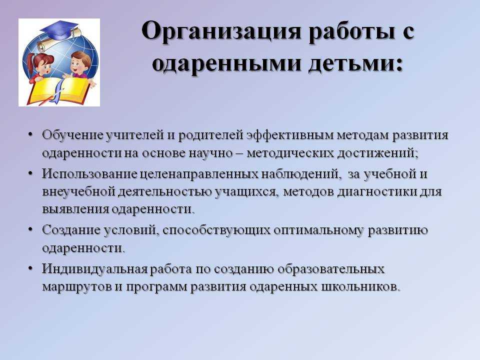 Одаренные дети: признаки и виды одаренности