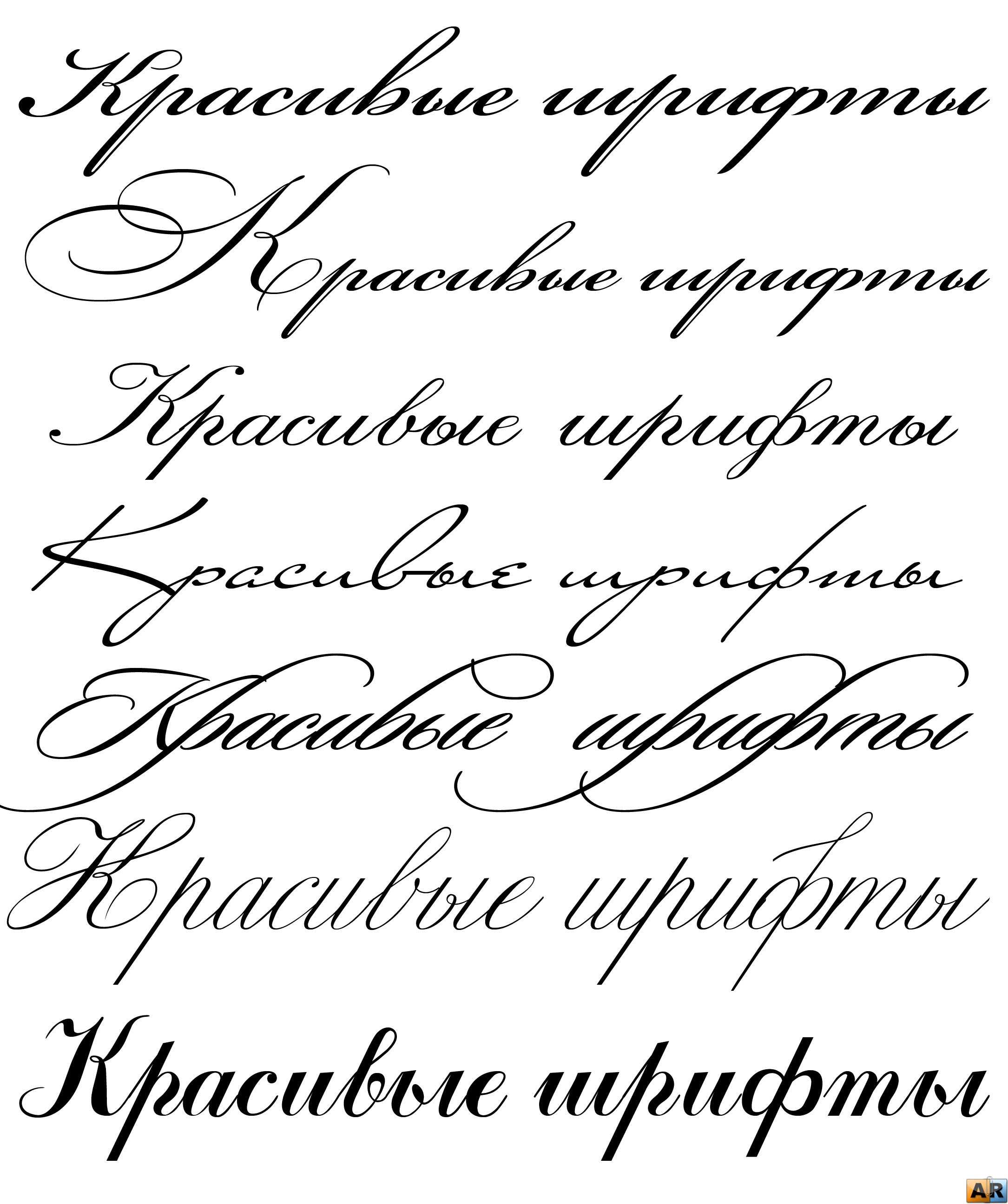 Шрифты для телеграмма онлайн на русском фото 4