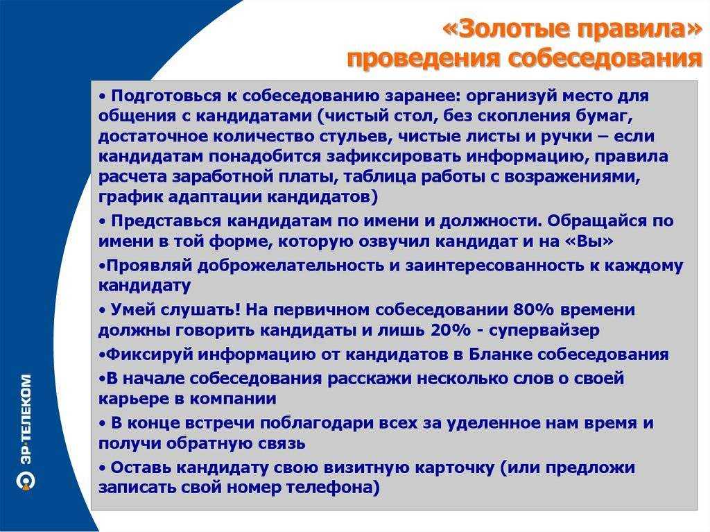 4 типа вопросов на собеседовании, которые помогут вам понять кандидата