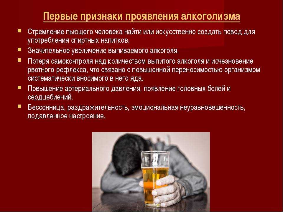 Муж алкоголик, что делать женщине? советы психолога