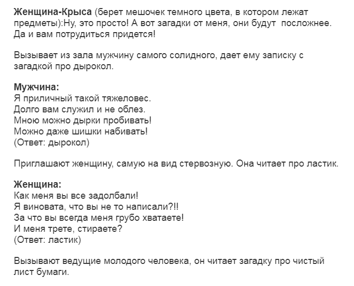 Сценарий корпоратива на новый взрослых смешной. Сценарий новогоднего корпоратива 2021 прикольный. Сценки на новый год 2021 смешные. Новогодний сценарий для корпоратива взрослых смешной. Сценарий на корпоратив нового года быка.