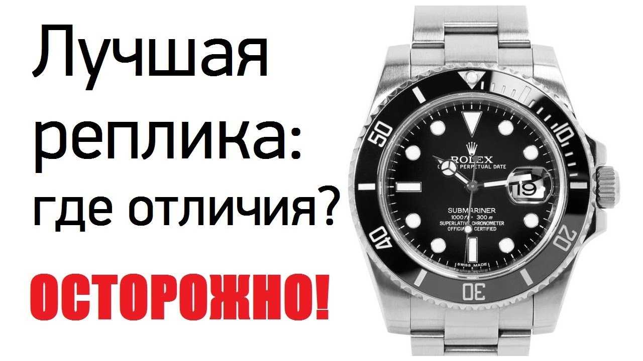 Топ 10 швейцарских часов — подделка или оригинал