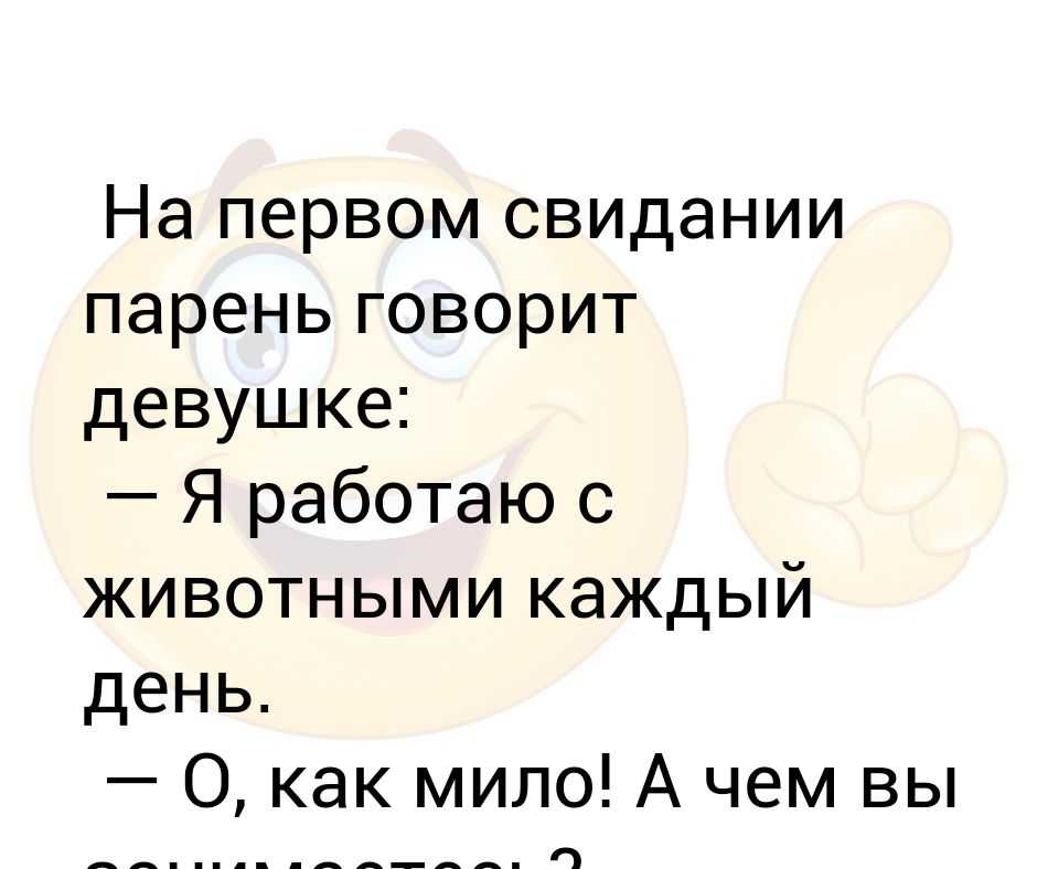 Второе свидание: что сделать, чтобы оно не стало последним?