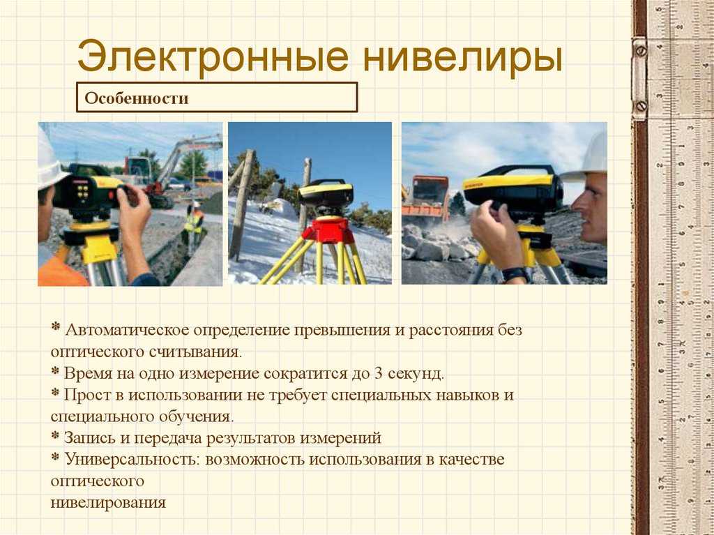 ✅ как работать с нивелиром - tractoramtz.ru