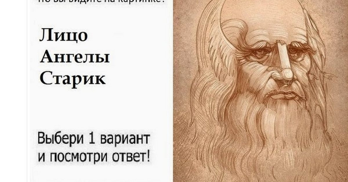 Тест «что вы видите на картинке»: позволит лучше узнать себя и свой характер