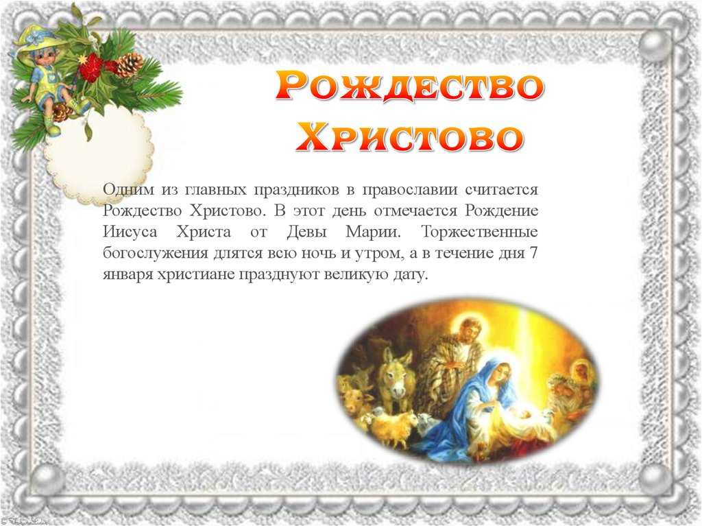 Как отмечают рождество православные христиане 06.01.2023 - kazanfirst