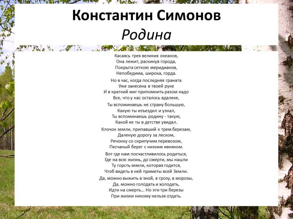 Стихи о родном языке