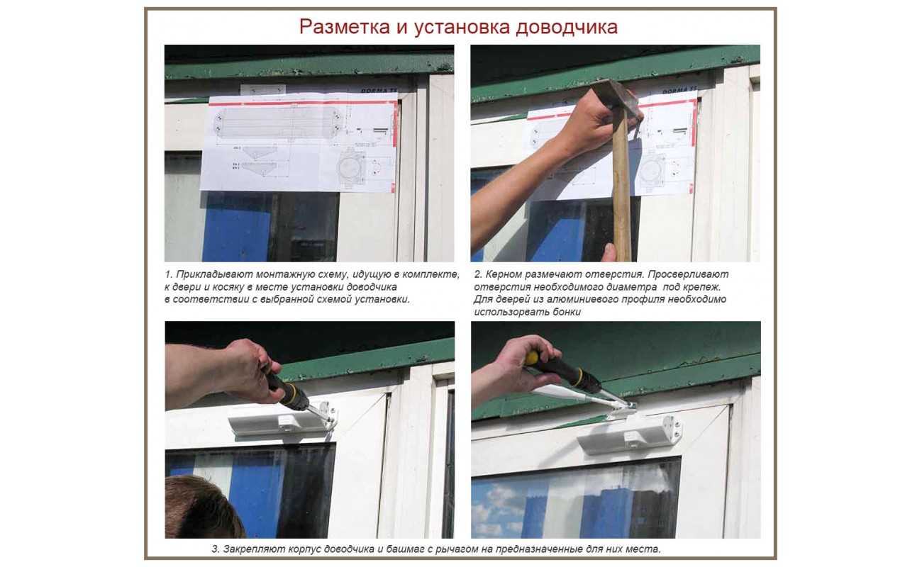 Установка доводчика на дверь своими руками: инструкция по монтажу и регулировке