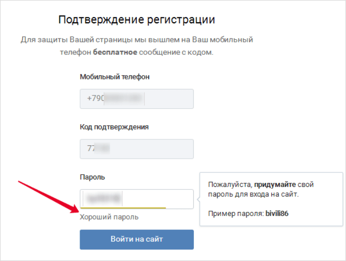 Почта без номера телефона регистрация. Подтверждение пароля. Пароль подтверждение пароля. Регистрация ВК пароль. Код подтверждения регистрации.