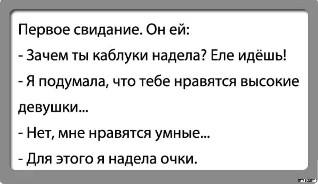 Пойти на условия. Анекдот про первое свидание. Анекдот про свидание. Смешной анекдот про свидание. Анекдоты протсвижание.