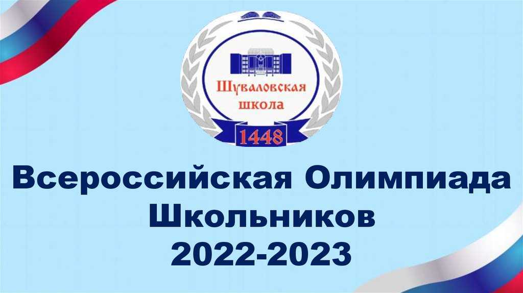 Календарь памятных дат: мероприятия и значимые события в 2023 году в россии