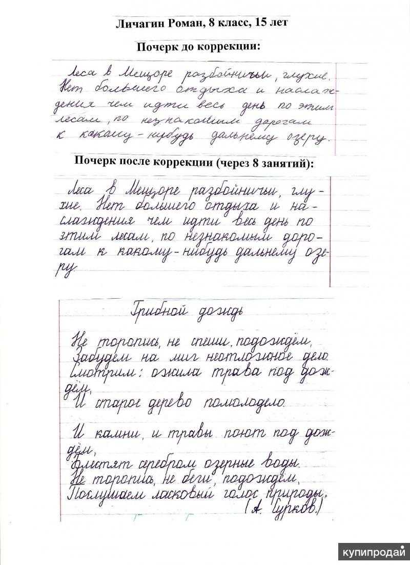 Упражнения для выработки красивого почерка. как улучшить свой почерк? каллиграфический почерк.