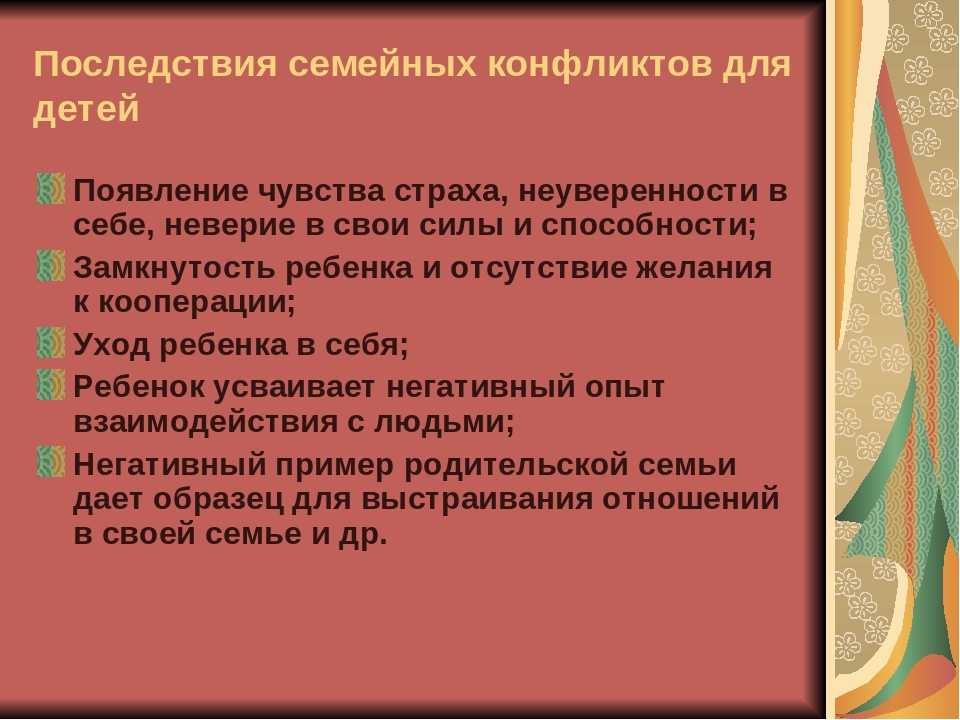 Семейные конфликты - можно ли избежать любимых "граблей" | правмир