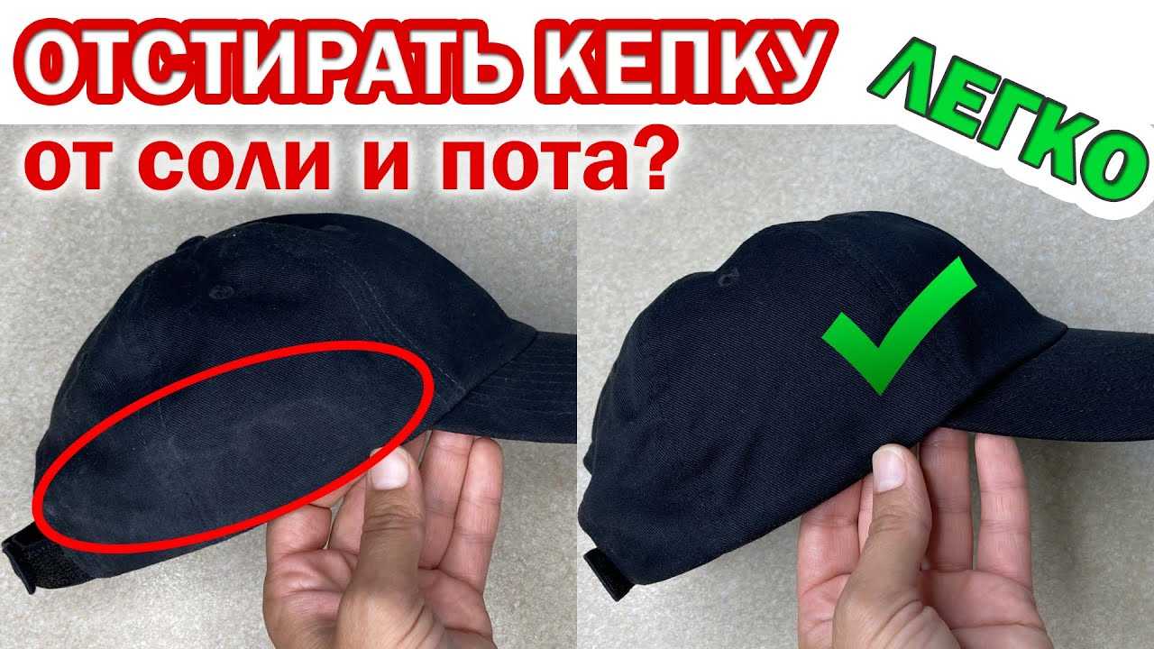 Как легко постирать кепку, не навредив качеству и форме