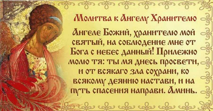 Как узнать своего ангела-хранителя по дате рождения? :: syl.ru