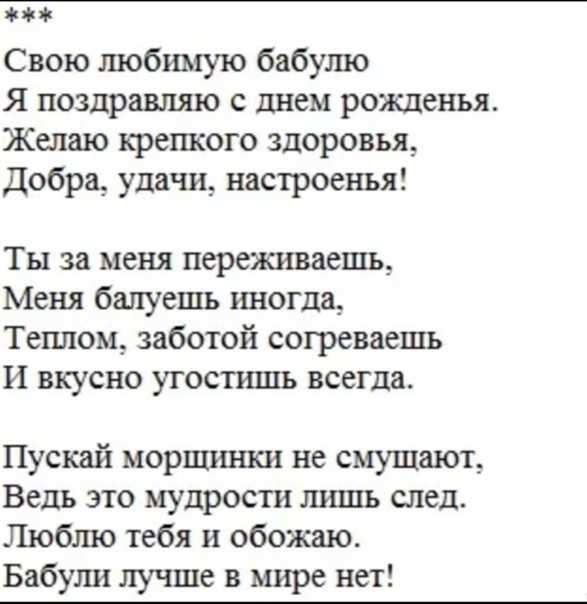 Стихи про бабушку для детей 3-4 лет