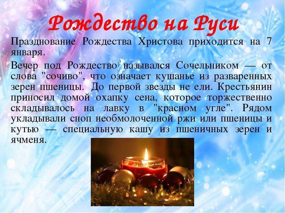 Рождество христово 7 января 2022: история и традиции праздника - vtomske.ru