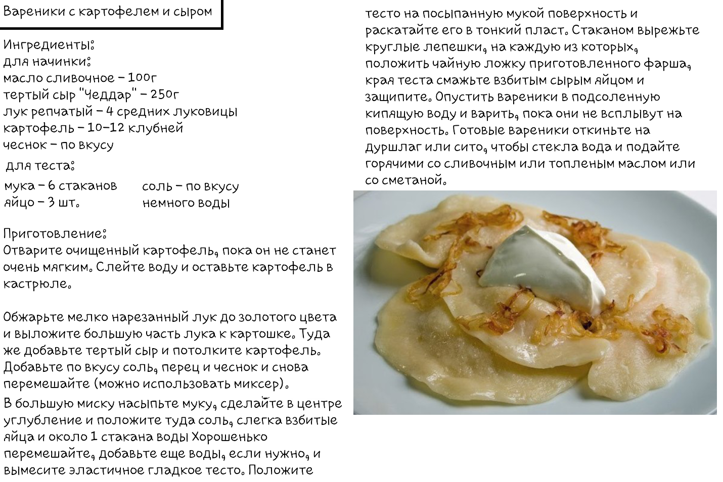 Вареники с содой рецепт. Ntcnj YF dfhtyrb. Вкусное тесто на вареники. Тесто для вареников. Тесто на вареники с сюрпризами.