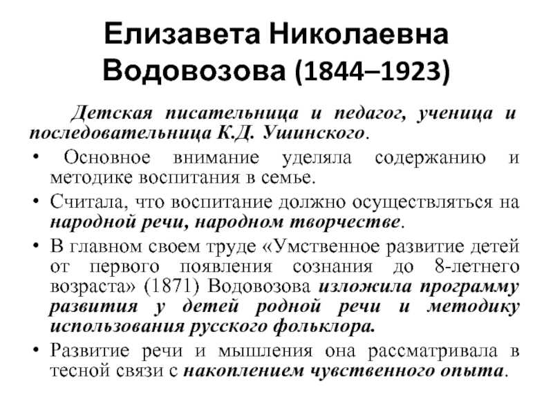 Как в россии появились детские сады и как они были устроены