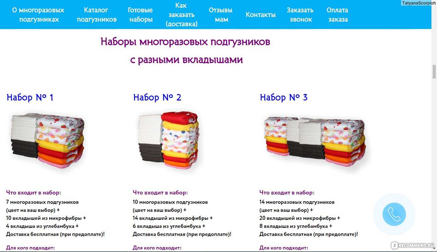 Многоразовые подгузники: плюсы и минусы, 5 лучших производителей