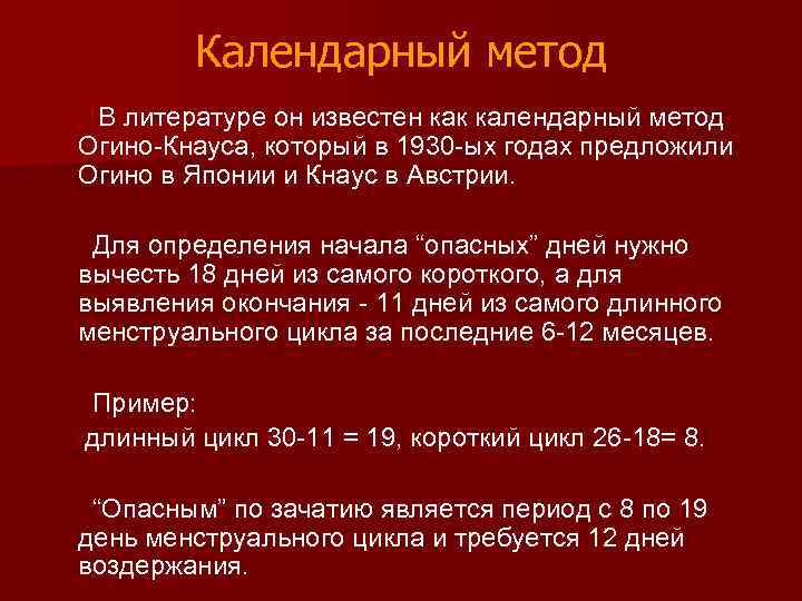 Средства и методы контрацепции или как защититься от нежелательной беременности