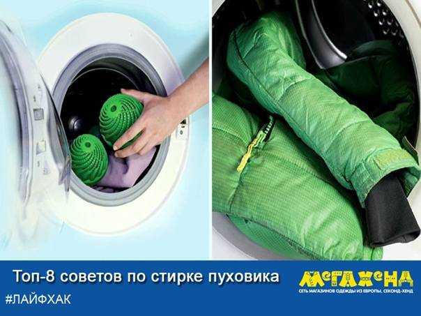 98 % людей неправильно стирают пуховик! простые правила, как это нужно делать