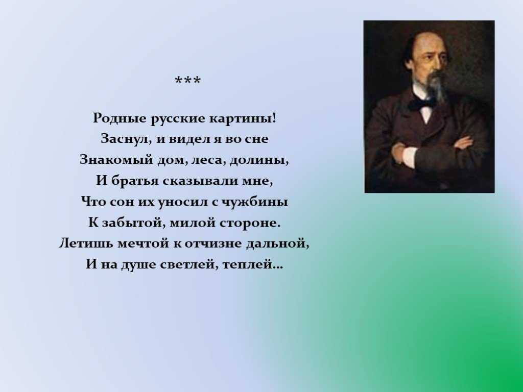 Писатели стихов россии