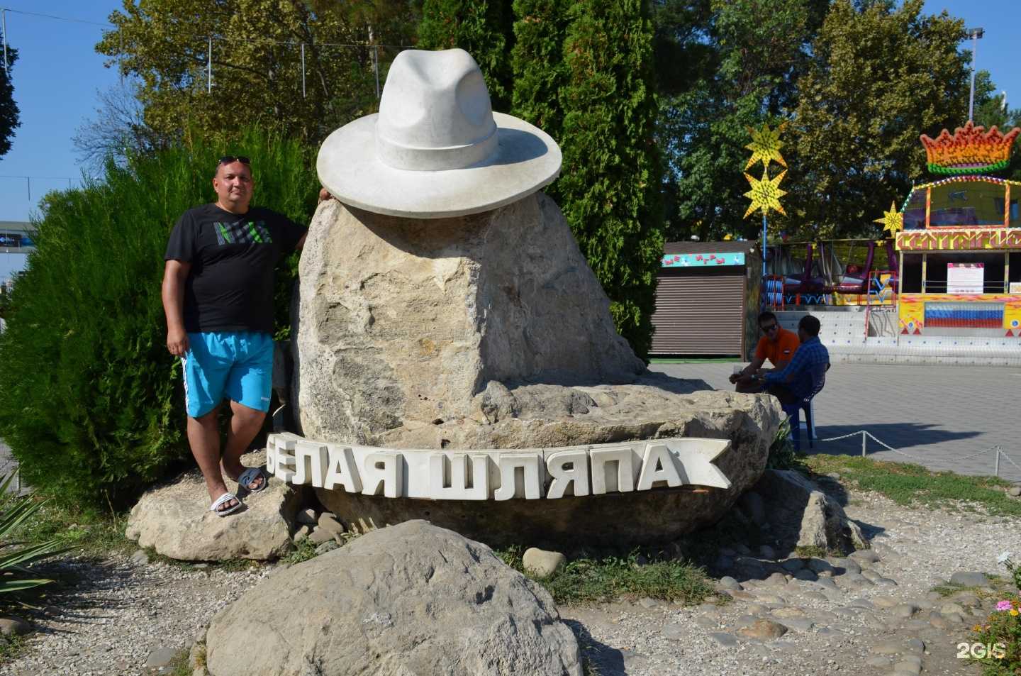 Песня белая шляпа анапа. Анапа шляпа памятник. Памятник белой шляпе в Анапе. Белая шляпа Горького Анапа. Белая шляпа Бляйшица.