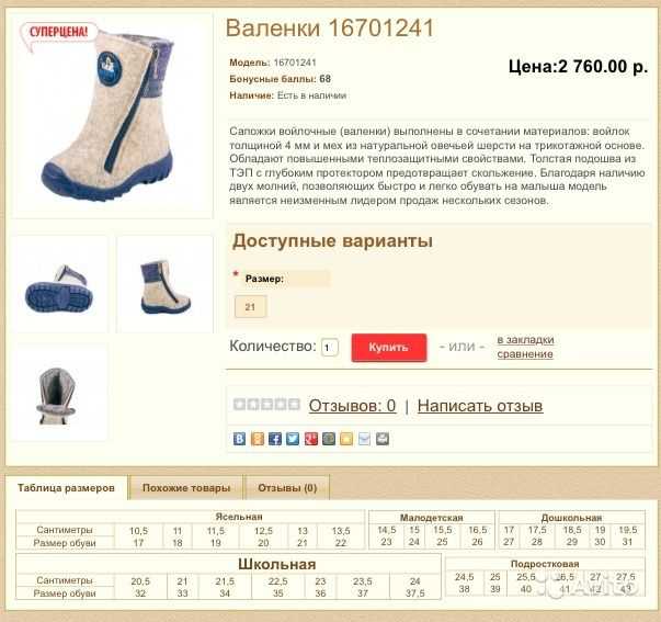 Скользкая подошва на зимней обуви: что делать – 15 способов