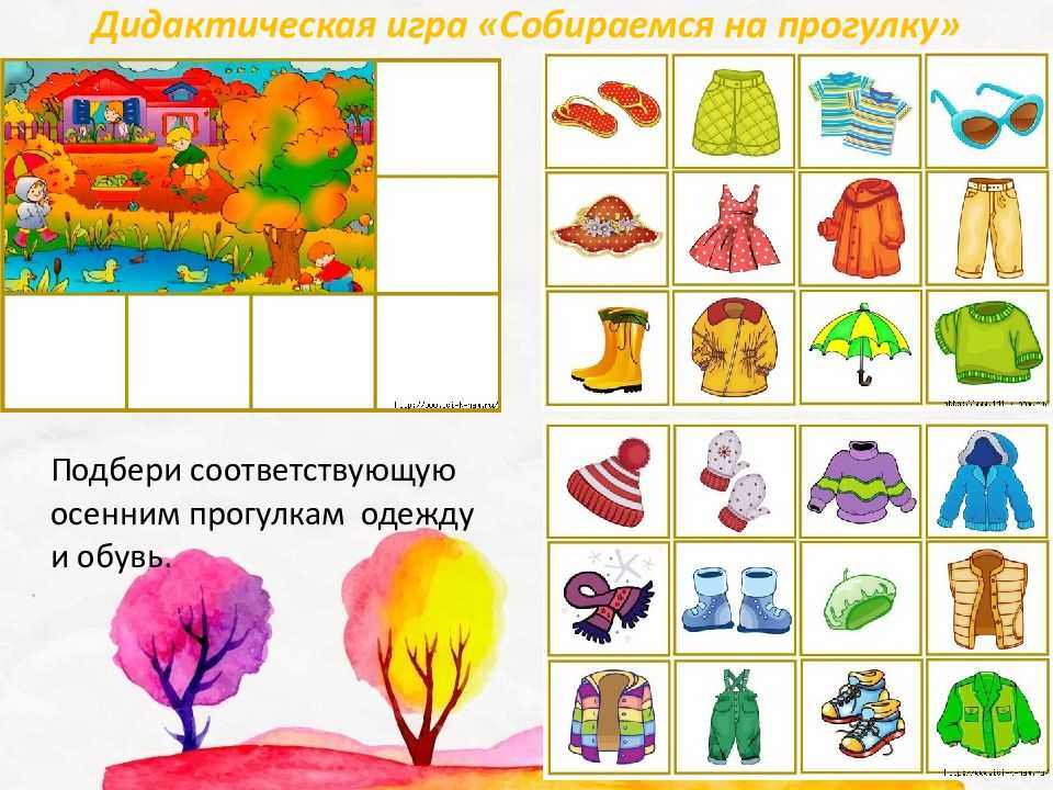 Игра подбери картинку задачи