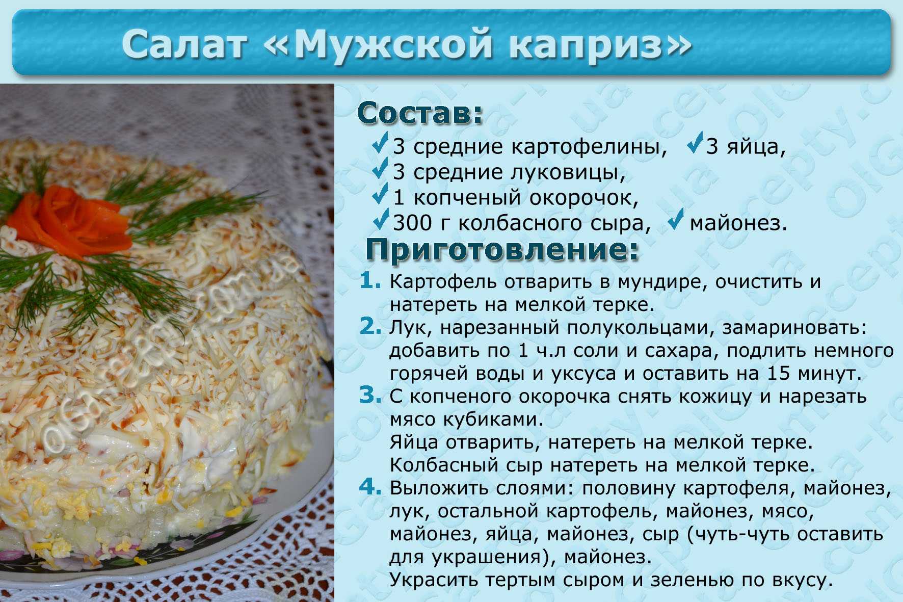 Простые рецепты салатов картинками