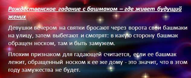 Мужские гадания на новый год и рождество. ворожим по-мужски!