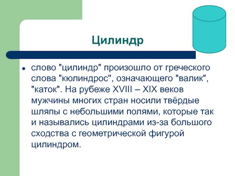 Шляпа цилиндр фото – боливар, цилиндрическая мужская модель, красная и черная - club-detstvo.ru - центр искусcтв и творчества марьина роща