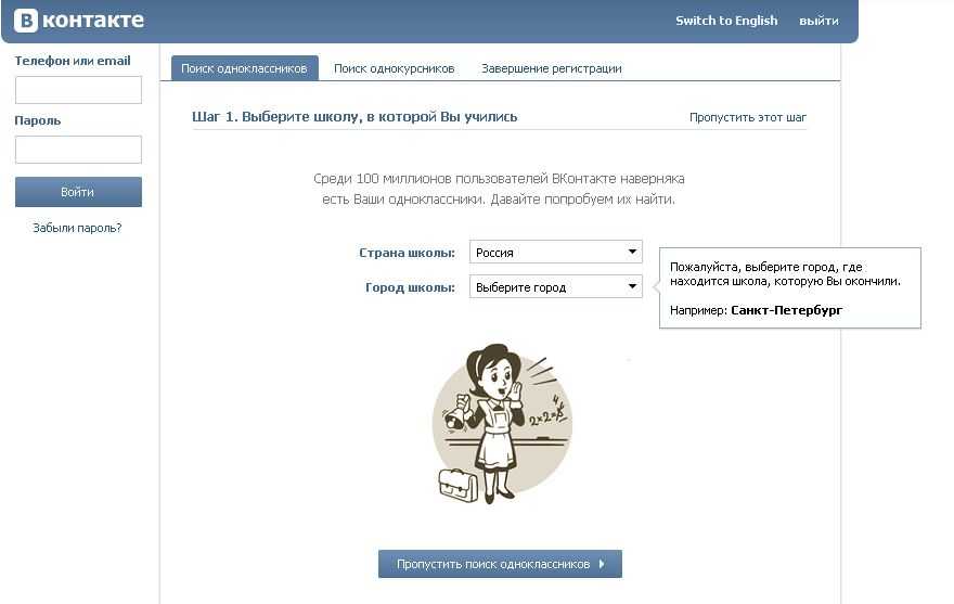Статья на тему: как зайти на свою страницу Вконтакте без ввода пароля на ПК и на телефоне Разберемся, что делать, если зайти не получается