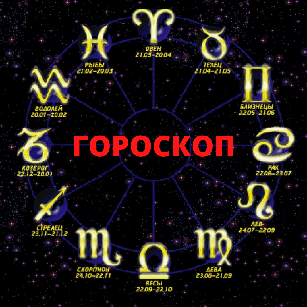 Астрологический прогноз на 2018 год по дате рождения, гороскоп на 2018 год по знакам зодиака и по году рождения бесплатно, онлайн, без смс и без регистрации