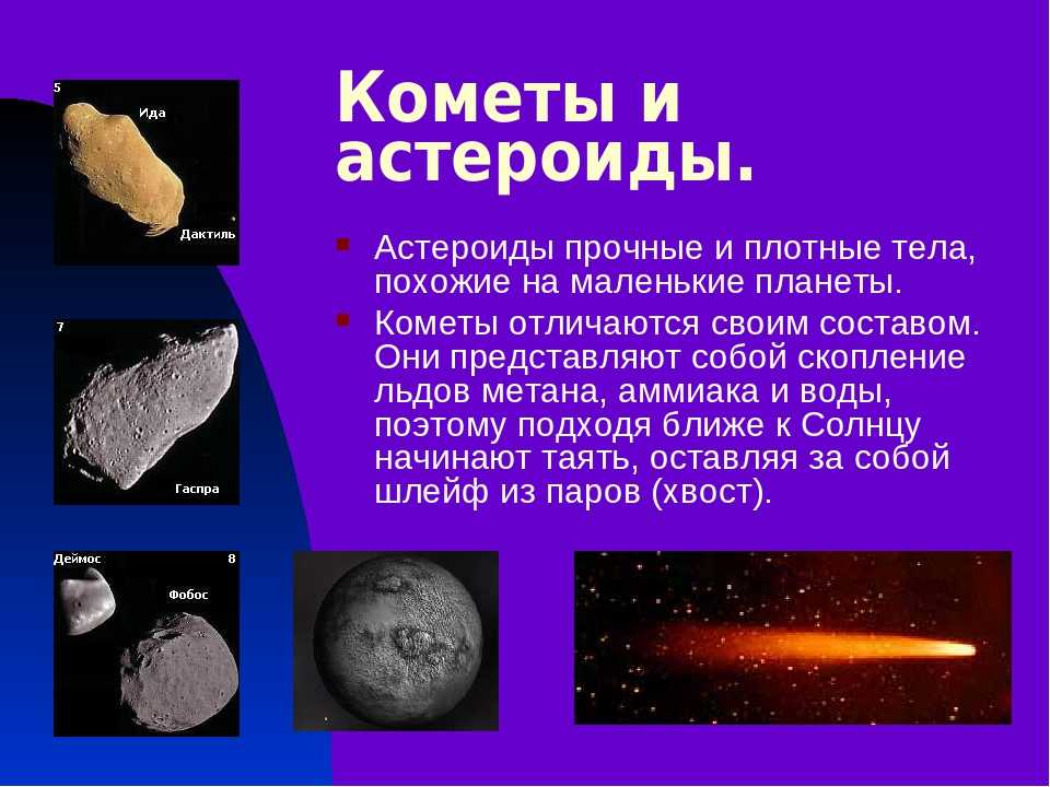 Метеориты: таинственные посланцы из космоса