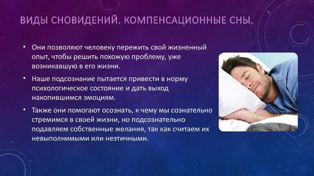 По каким критериям оценивается качество сна