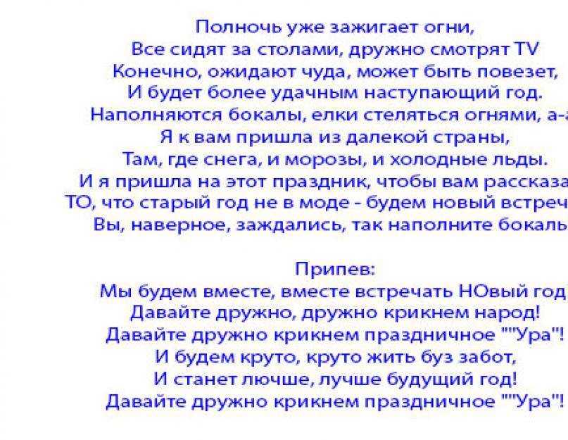 Сценка новый год смешная взрослая на корпоратив. Сценарий на новый год. Прикольный сценарий на корпоратив. Новогодняя сценка. Прикольные сценки на корпоратив на новый год.