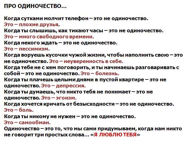 Одиночество — это эпидемия общества навык гениев. как находиться в самоизоляции