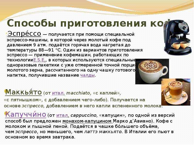 Кофе капучино: рецепт в домашних условиях