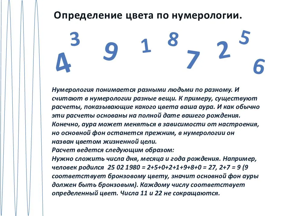 Как в нумерологии найти свое счастливое число