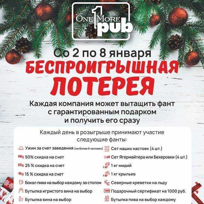 Беспроигрышная лотерея на юбилей — беспроигрышный вариант!