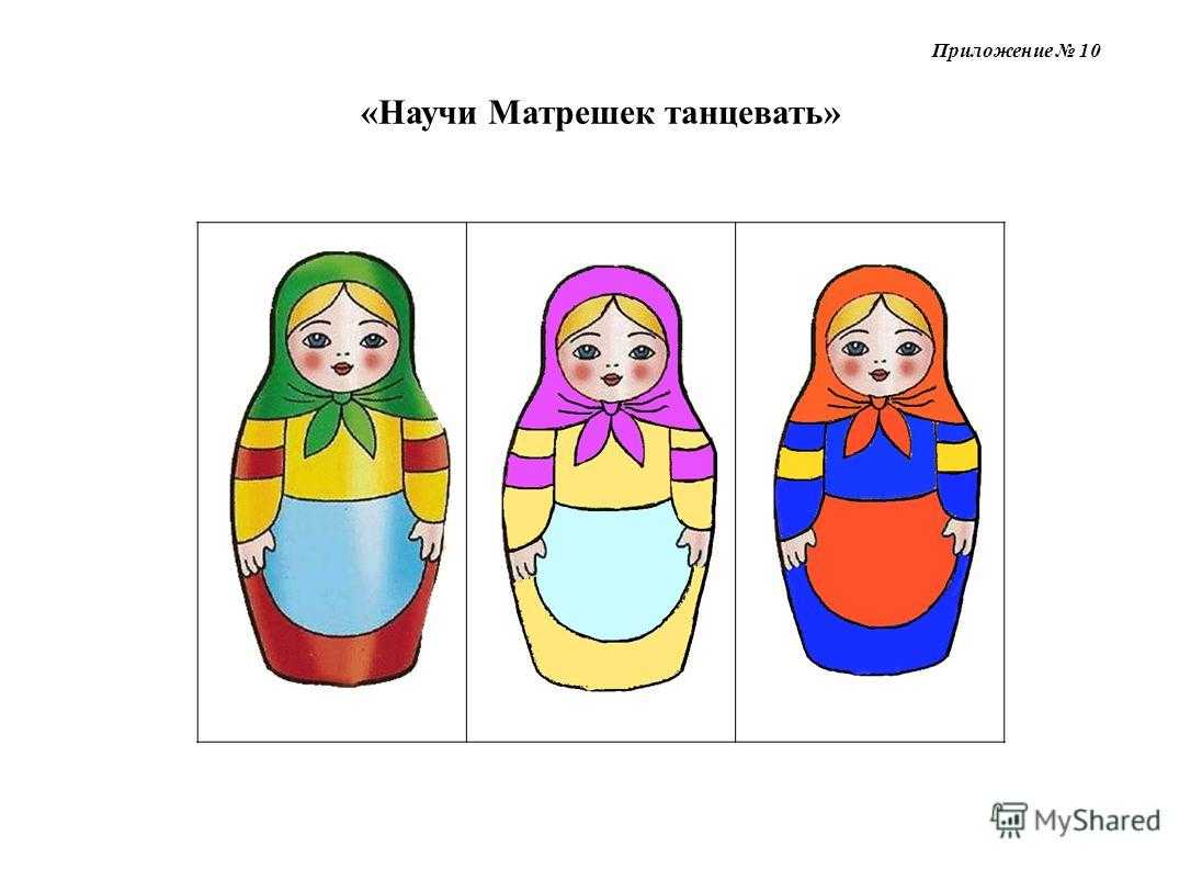 Матрешка аппликация 2 класс технология презентация
