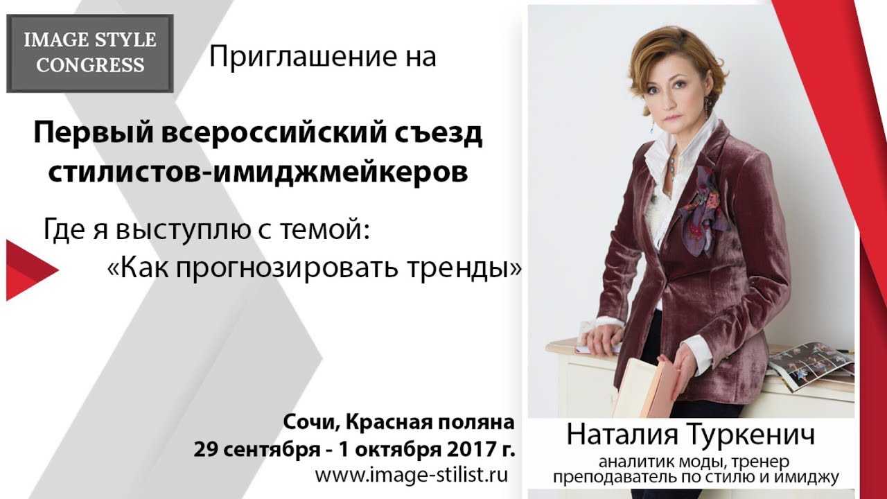 Тренд — что это такое, какие виды бывают